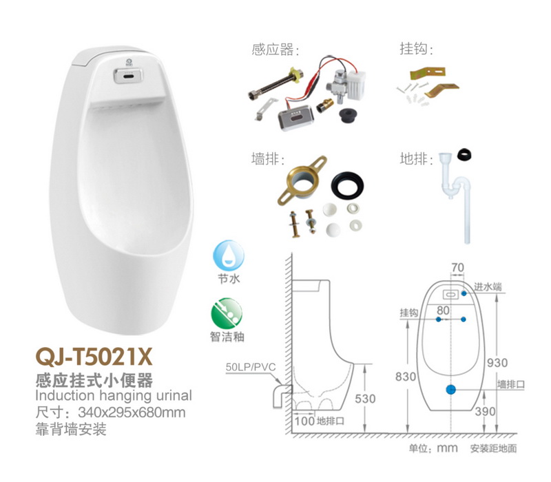 小便斗系列